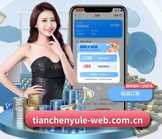 天辰娱乐 APP